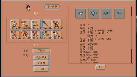 遗荒地下城中文破解版截图3
