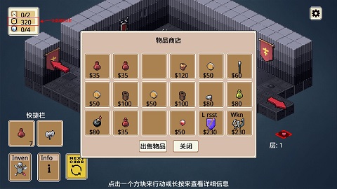 遗荒地下城无限金币破解版截图2