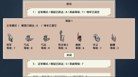 遗荒地下城无限金币破解版截图5