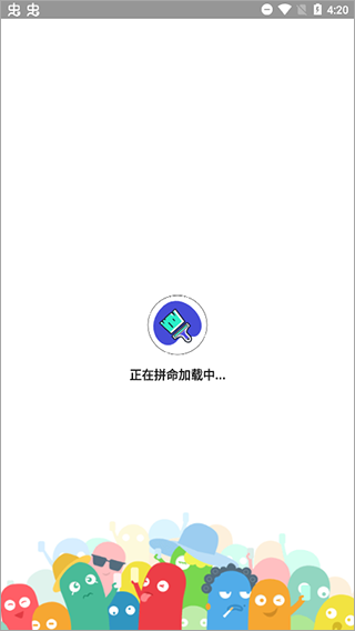 刷屏小助手截图3