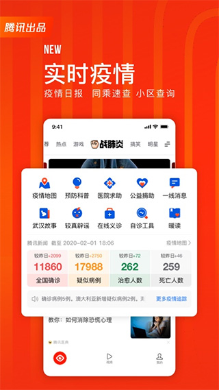 天天快报客户端截图1