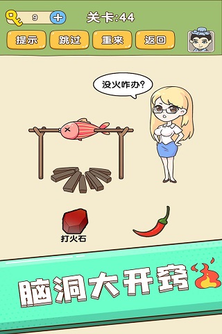 全民烧脑新版截图2
