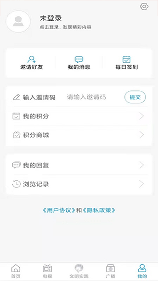 今日成武客户端截图4