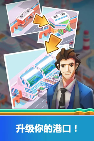 闲置港口大亨破解版(Idle MegaHarbor Tycoon)截图2