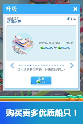 闲置港口大亨破解版(Idle MegaHarbor Tycoon)截图5
