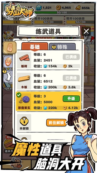 劈山大师2025最新破解版截图2