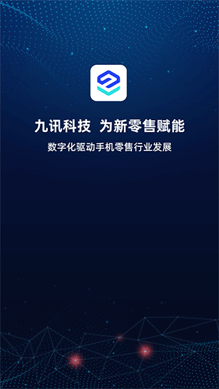 九讯云OA系统截图1
