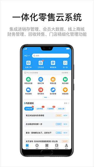 九讯云OA系统截图2