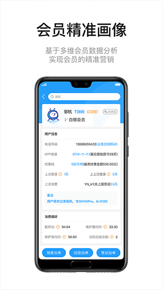 九讯云OA系统截图3