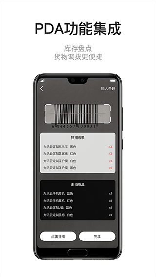 九讯云OA系统截图5