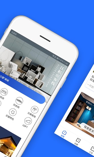 日租房客栈app截图2