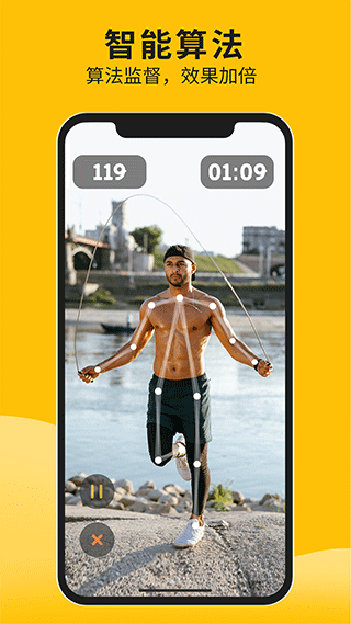 体测大师app截图2