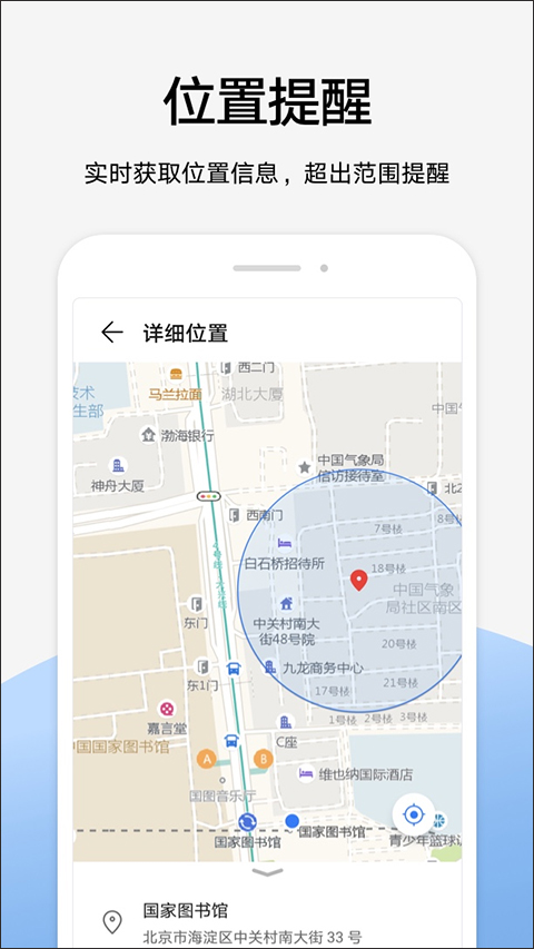 华为家长助手app最新版本截图3