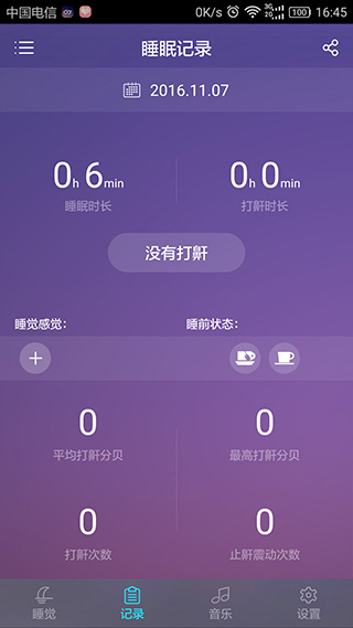 呼噜兔安卓版截图4