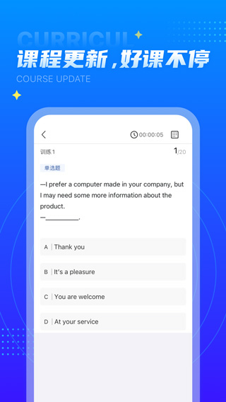 学培课堂app截图1