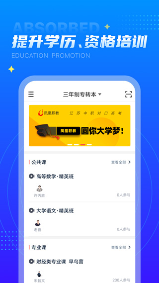 学培课堂app截图3