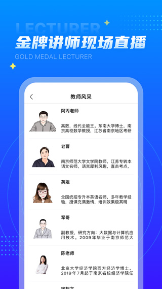 学培课堂app截图4