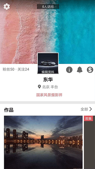 国家风景app截图5