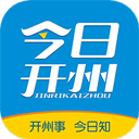 今日开州app下载 v5.1.20