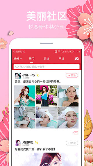 及美app截图1