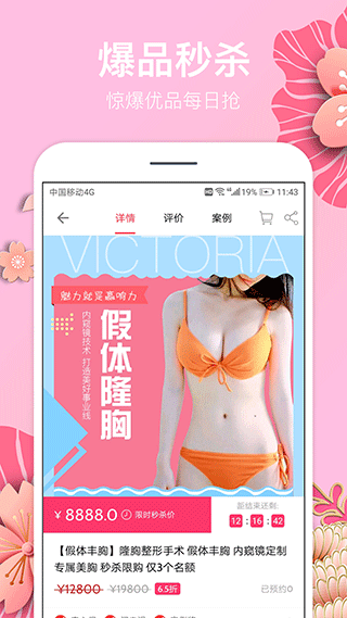 及美app截图4