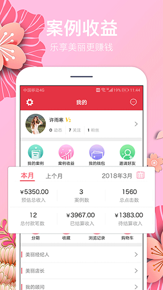 及美app截图5