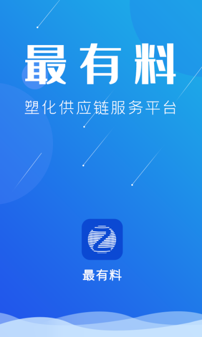 最有料app官方版截图1