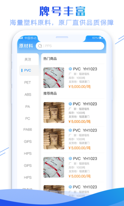 最有料app官方版截图2
