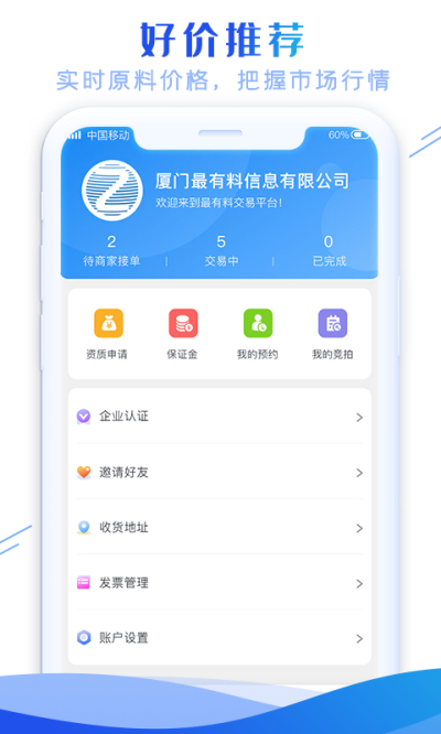 最有料app官方版截图3