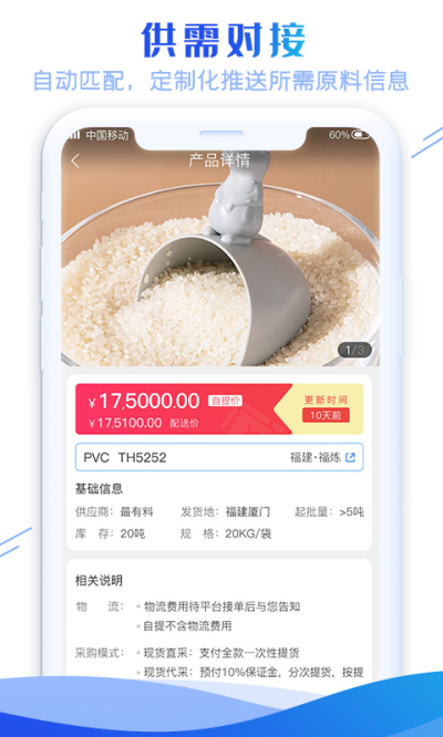 最有料app官方版截图4
