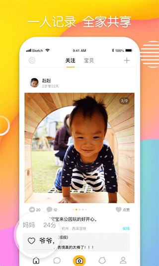多鹿app截图3