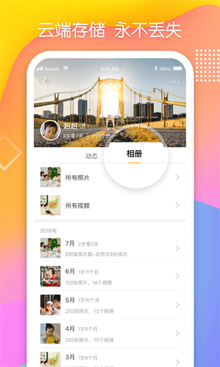 多鹿app截图5
