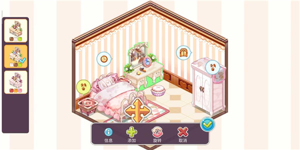 可爱的房屋设计游戏最新版本(Kawaii Home)截图1