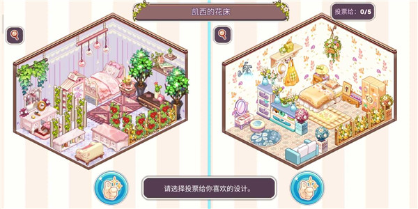 可爱的房屋设计游戏最新版本(Kawaii Home)截图2