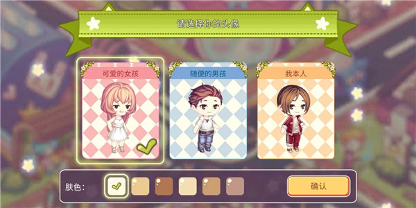 可爱的房屋设计游戏最新版本(Kawaii Home)截图4