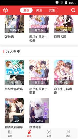 春华小说app截图1