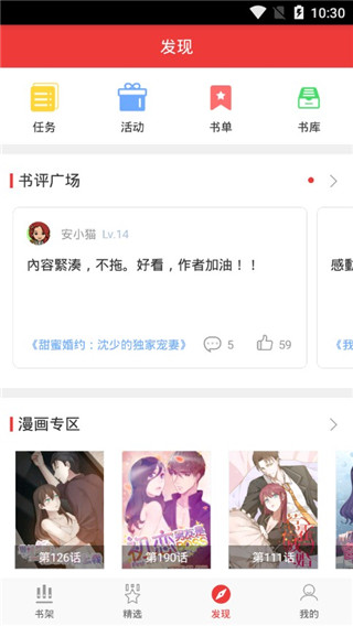 春华小说app截图2