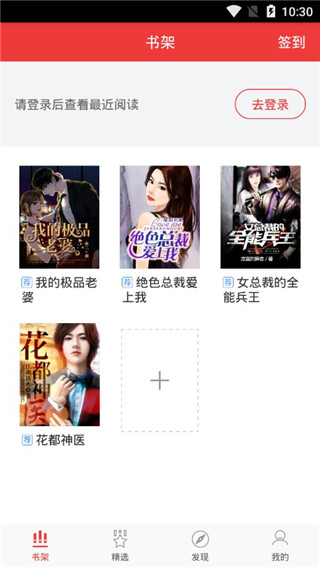 春华小说app截图4
