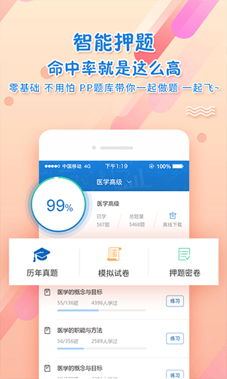 考试资料网在线搜题app截图2