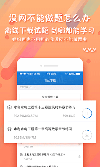 考试资料网在线搜题app截图4