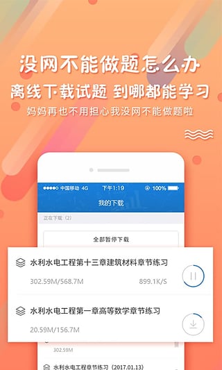 PPkao考试资料网app截图2