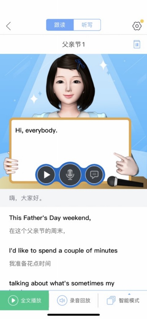 易加口语app官方版截图3