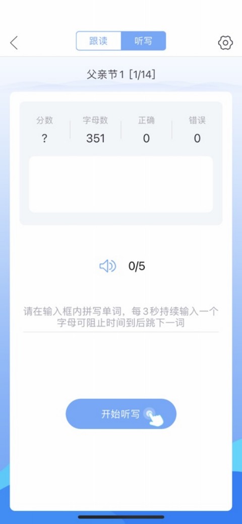 易加口语app官方版截图4