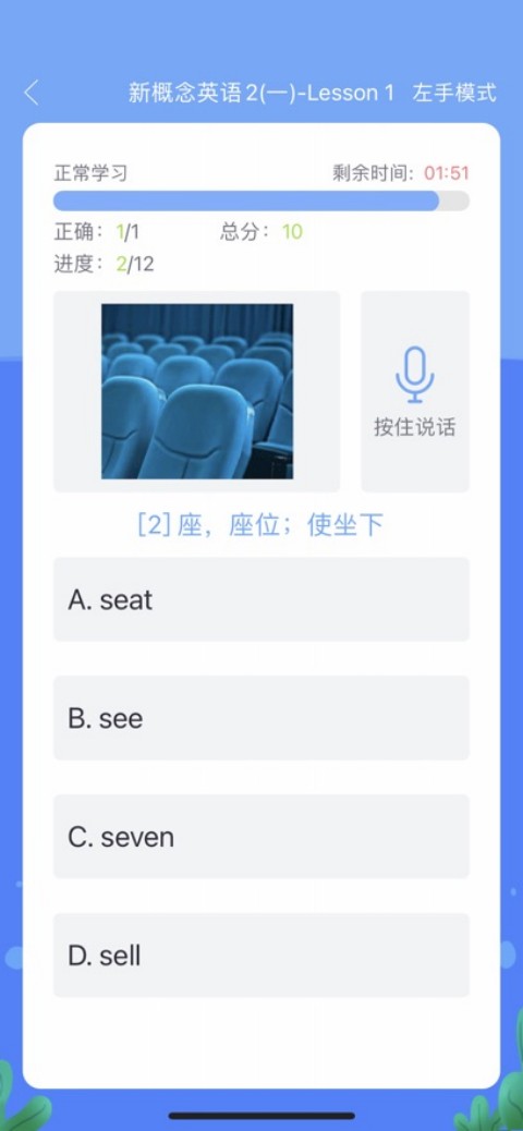 易加口语app官方版截图5