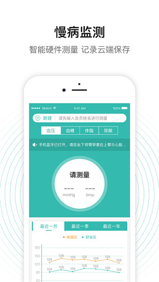 老白智慧药房app截图1