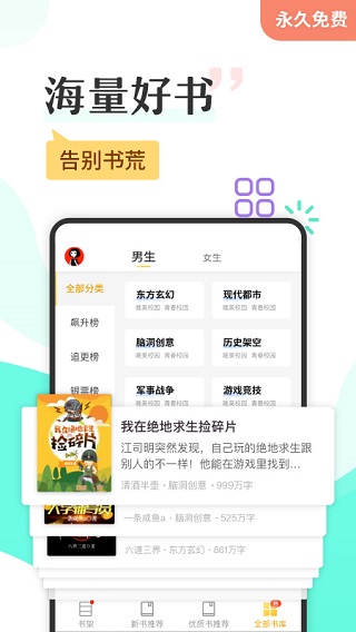 塔读小说免费版旧版本截图4