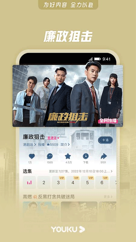 优酷华为定制版截图4