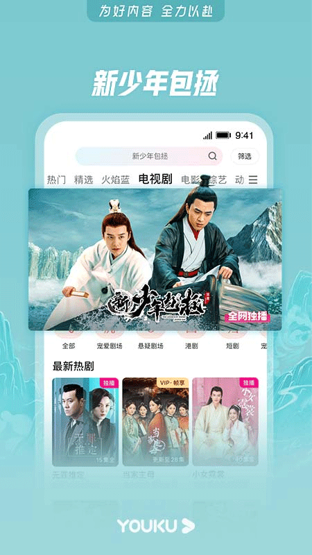 优酷视频经典版客户端app截图5