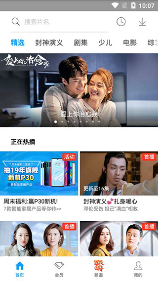 优酷华为版截图2
