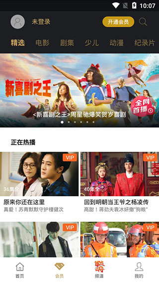 优酷华为版截图3